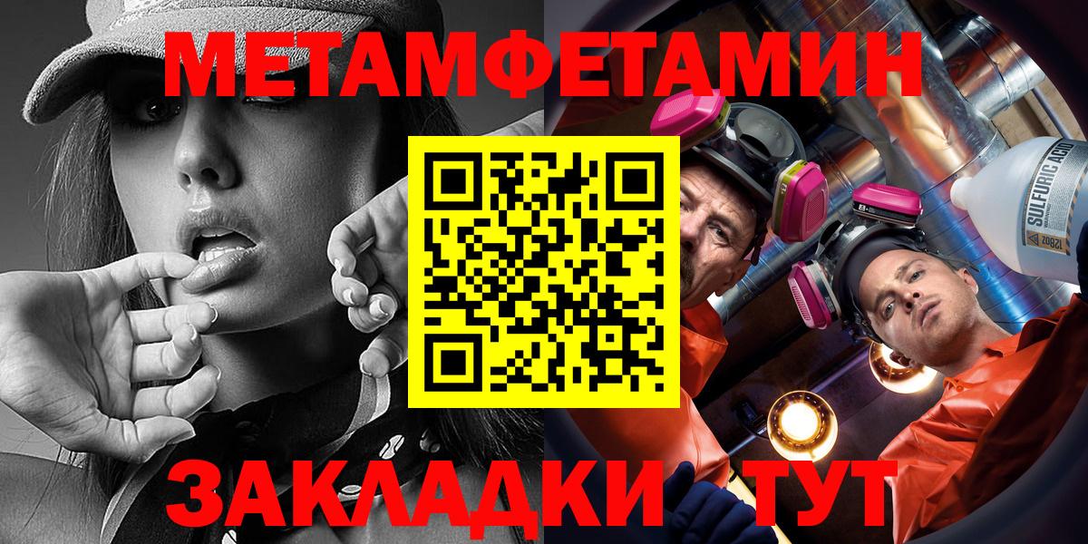 маркетплейс Telegram  АМФ  Amphetamine  АМФ VHQ  Вход с VPN  Благовещенск 