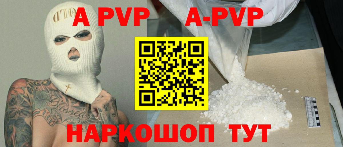 А ПВП СК КРИС  Альфа ПВП СК  Вход с VPN  Благовещенск  A-PVP крисы CK 
