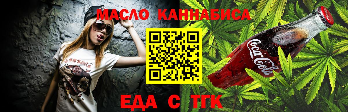 Благовещенск  Canna-Cookies марихуана  Вход с VPN 