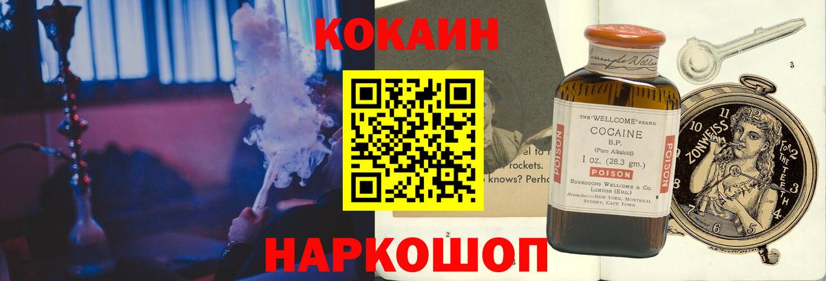 Благовещенск  КОКАИН Перу  COCAIN Columbia  COCAIN  Вход с VPN 