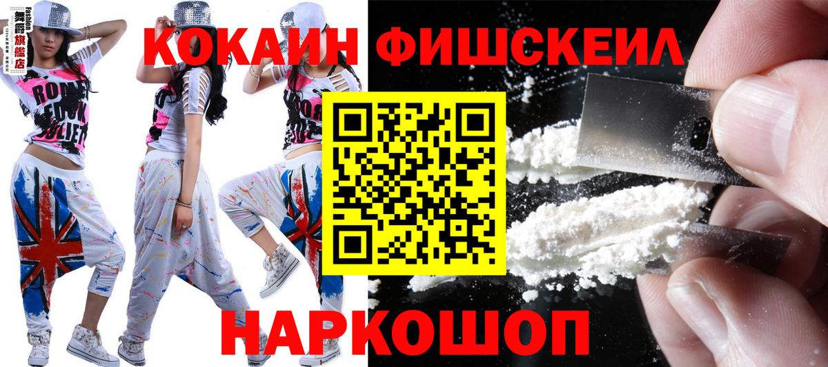 КОКАИН 99% Благовещенск