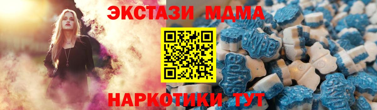 Экстази круглые  Ecstasy  Благовещенск  блэк спрут онион  дарк нет официальный сайт  Ecstasy Cube  Вход с VPN 