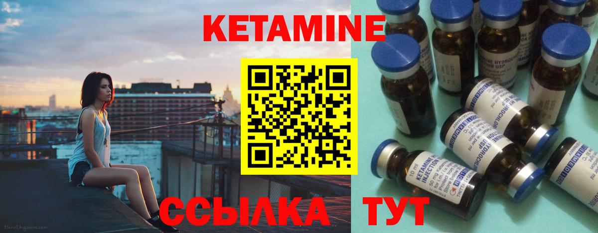 Кетамин ketamine  КЕТАМИН ketamine  Вход с VPN  Благовещенск 