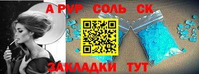 apvp Ипатово