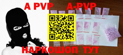 apvp Ипатово