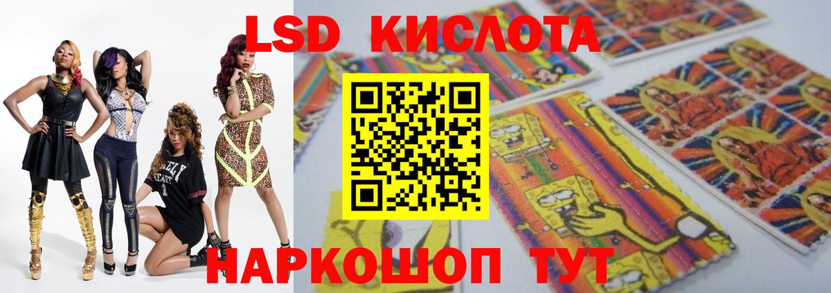 Лсд 25 экстази ecstasy Благовещенск