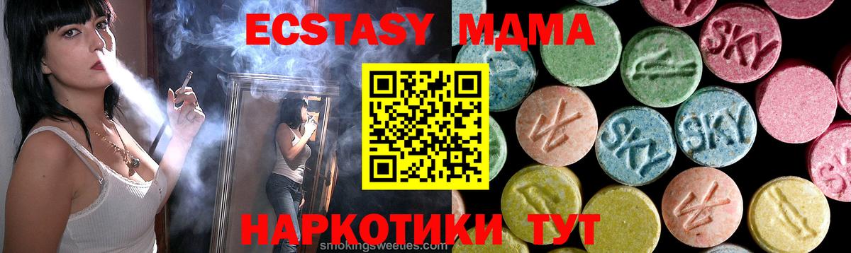 МДМА  MDMA crystal  МДМА crystal  Вход с VPN  Благовещенск 
