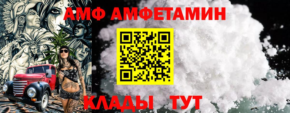 Благовещенск  МЕТАМФЕТАМИН мет  Вход с VPN 