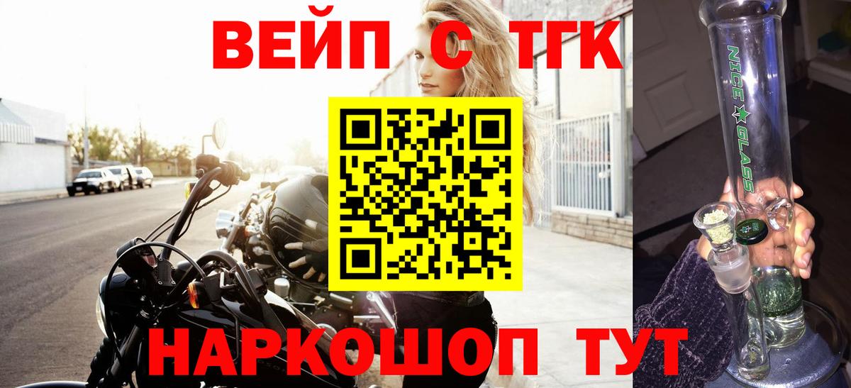 Благовещенск  Дистиллят ТГК Wax  Вход с VPN 