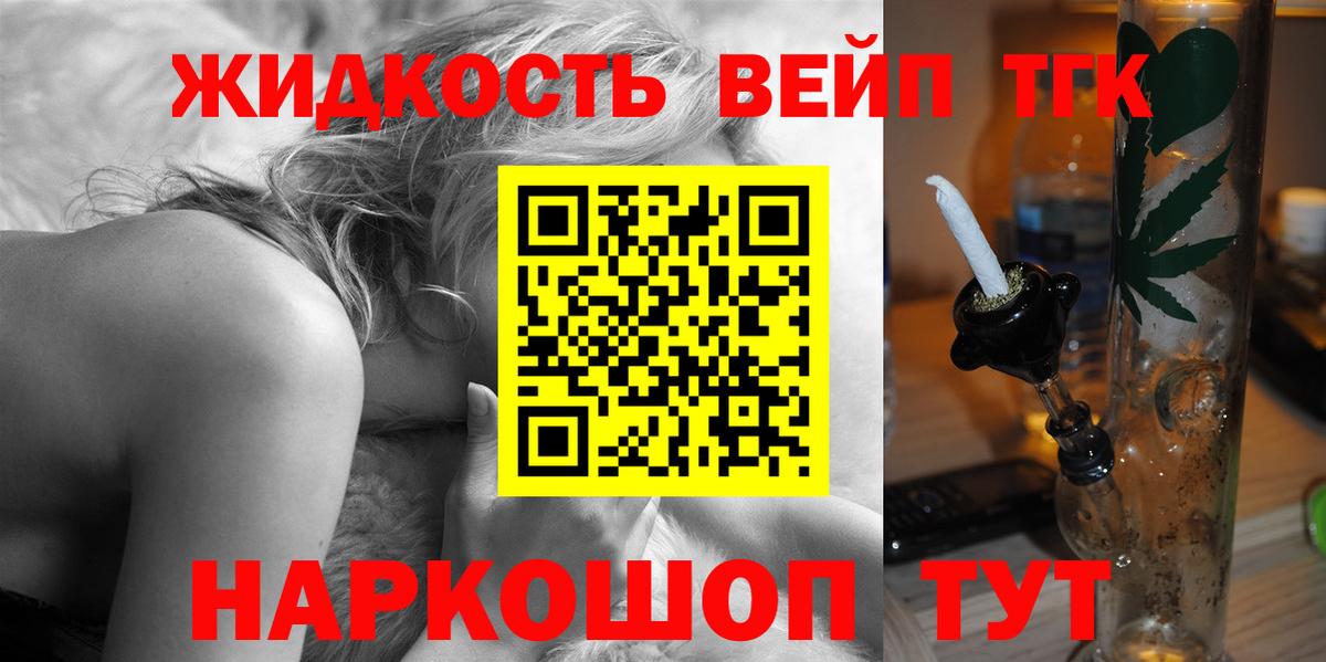 Дистиллят ТГК жижа Благовещенск