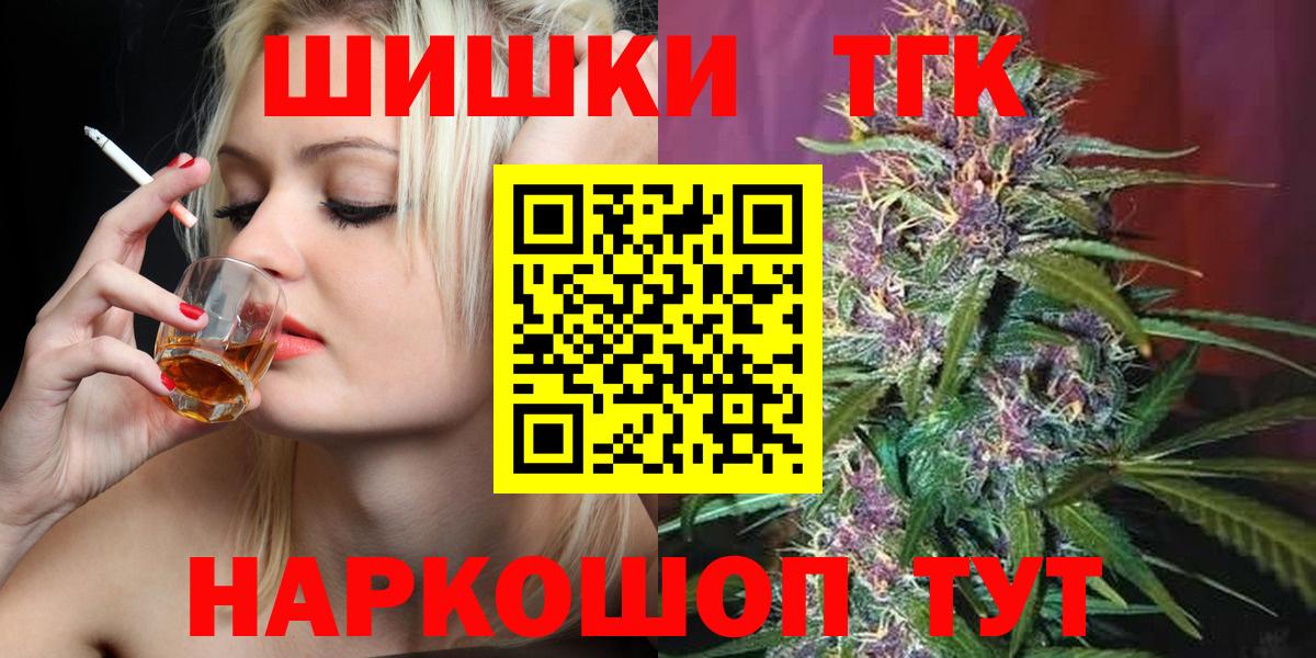 Бошки Шишки Amnesia Благовещенск