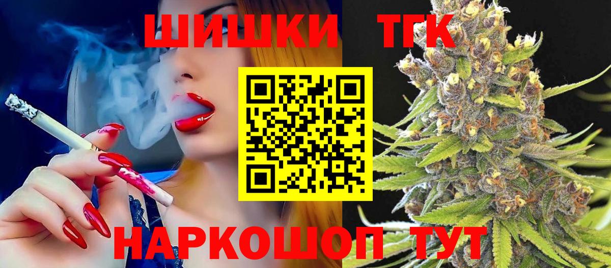 МАРИХУАНА THC 21%  Марихуана White Widow  Благовещенск  Конопля ГИДРОПОН  Марихуана семена  Вход с VPN 